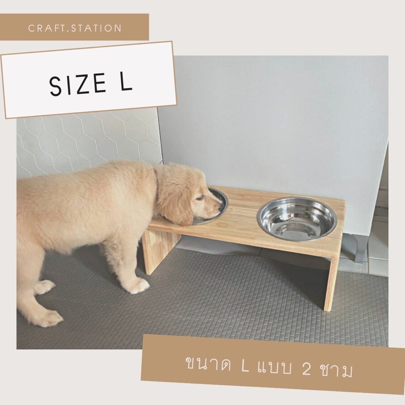 [Size L] ชามอาหารสุนัข ไม้แท้ แข็งแรง ทนทาน สำหรับน้องหมาและแมว สไตล์มินิมอล แบบ 2 หลุม