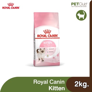 [PETClub] Royal Canin Kitten - สำหรับลูกแมว [2kg.]