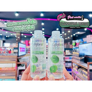 📣เพียวคอส📣lifeford cica micellar cleansing water ไลฟ์ฟอร์ด ซิก้าไมเซล่า 250ml