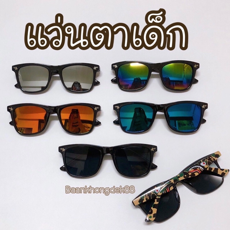 พร้อมส่ง แว่นตาเด็กงานแฟชั่นลายฉลามสุดเท่ห์ ป้องกันUv.400 งานตรงปก ราคาถูก