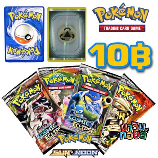 การ์ด โปเกม่อน ซองสุ่ม  ภาษา อังกฤษ เวอร์ชั่นใหม่ๆ pokemon c…
