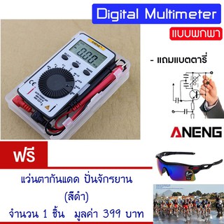 ดิจิตอลมัลติมิเตอร์ LCD แบบพกพกพา ditigal multimeter