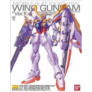 🔥พร้อมส่ง🔥MG 1/100 Wing Gundam Ver.Ka [BANDAI]