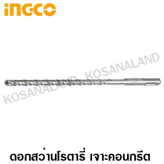 INGCO ดอกสว่านโรตารี่ เจาะคอนกรีต 8 x 210 มม. แกน SDS PLUS รุ่น DBH1210803 (SDS Plus Concrete Drill)