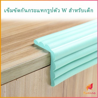 BUAKAO ฟองน้ำกันกระแทกรูปตัว W  แถบโฟมป้องกันการชน ไม่ทำลายพื้นผิวเฟอร์นิเจอร์ Bumper strip