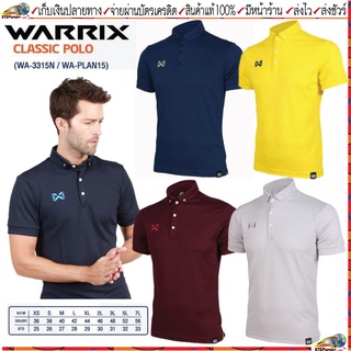 Warrix(วอริกซ์)เสื้อโปโล เสื้อคอโปโล Warrix WA-3315N(WA-PLAN15)เสื้อคอโปโลแขนสั้น ชุดสีที่ 4 Size XS-7L