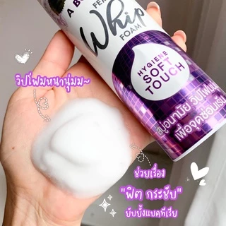 (1แถม1)A Bonne Feminine เอ บอนเน่ เฟมินีน วอช ไฮยีน ซอฟท์ ทัช 100 มล./A bonne very sexy feminine whip foam