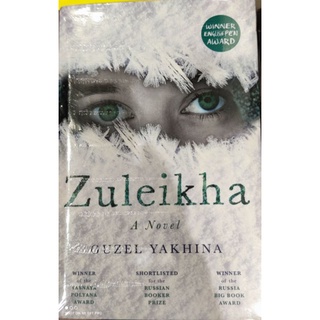 Zuleikha by Guzel Yakhina