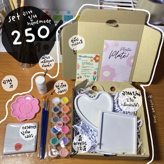 set จานปูนhandmade ดินปั้น จานปั้น ระบายสี ระบายสีจานปูน