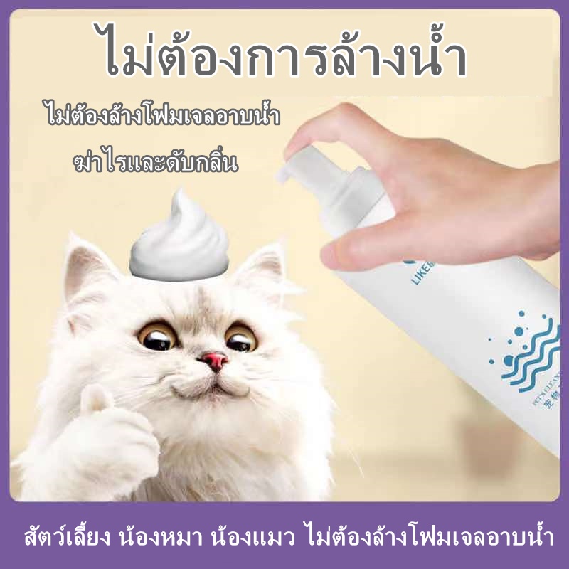 ✅สเปรย์อาบน้ำแห้ง UYU 2 ขนฟูนุ่มน่ากอด กลิ่นหอมทันทีที่ใช้ น้องแมวเลียได้🍎ไม่มีสารตกค้าง ปลอดภัยสูง🍎