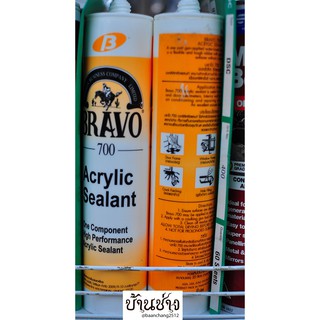 กาวอะคริลิค BRAVO 700 Acrylic Sealant สีขาว ( แด๊ป )