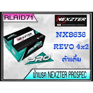 ผ้าเบรคหน้า NEXZTER เบอร์ NX8636 PRO สำหรับ TOYOTA Revo ตัวเตี้ย ปี 2016 -2022 รุ่น PRO SPEC Rlaid71