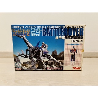 Zoids Battlerover new