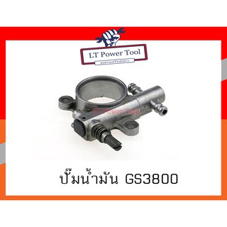 Sale ปั๊มน้ำมันเครื่อง สำหรับเครื่องเลื่อยยนต์ รุ่น 3800 ใช้ได้ทุกยี่ห้อ (หนา ทน อย่างดี)