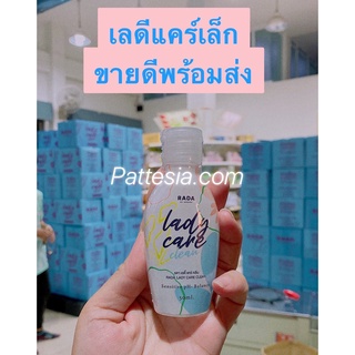 RADA lady care clean 50 ml