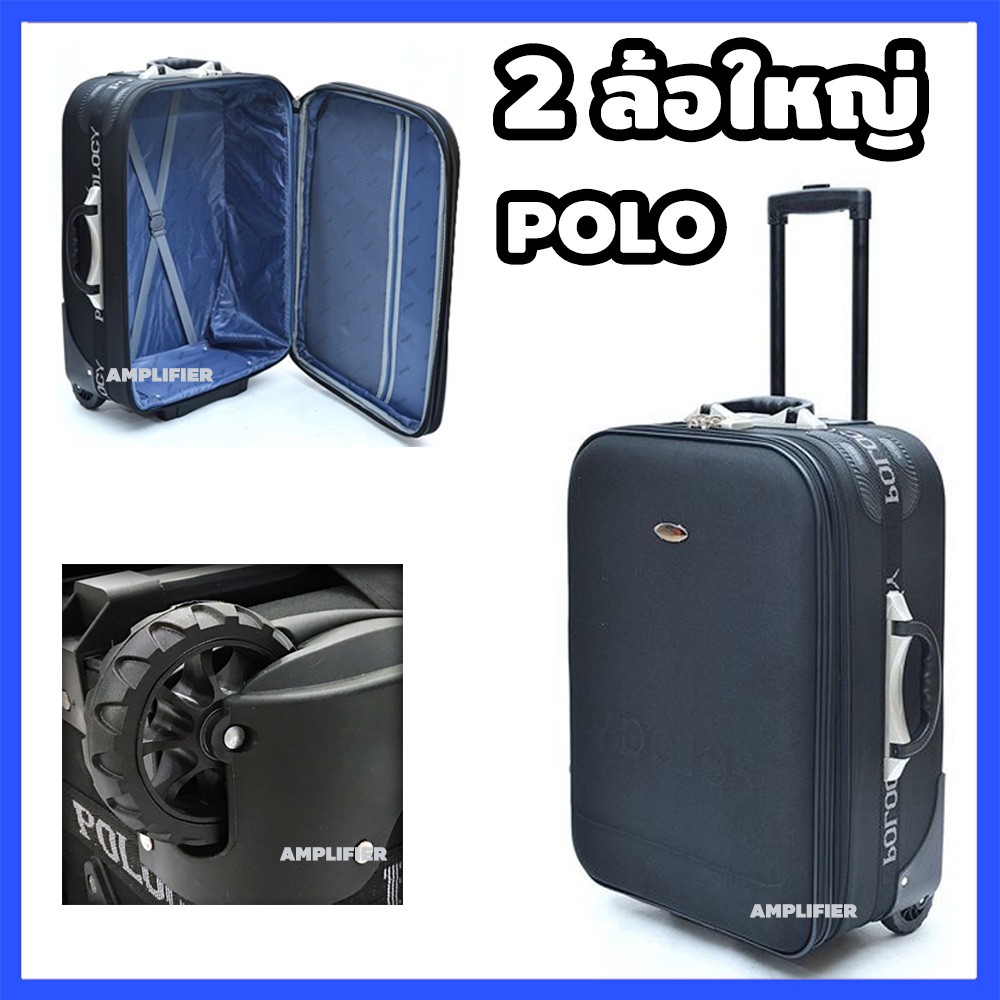 [polo + ล้อใหญ่] กระเป๋าเดินทาง ขนาด 20 24 28 32 นิ้ว กระเป๋าเดินทางล้อลาก 2 ล้อ Luggage