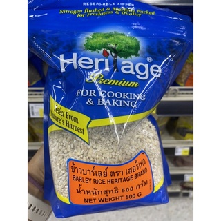 ข้าวบาร์เลย์ ตรา เฮอริเทจ 500g. Barley Rice Heritage Brand