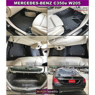 BENZ C350e W205 พรม7D VIP หนาพิเศษ สีดำด้ายครีม  เต็มคัน เสริมใยดักฝุ่น