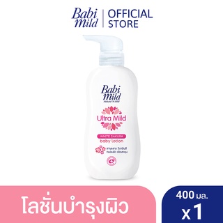 เบบี้มายด์ โลชั่น ไวท์ ซากุระ 400 มล. / Babi Mild White Sakura Lotion 400ml