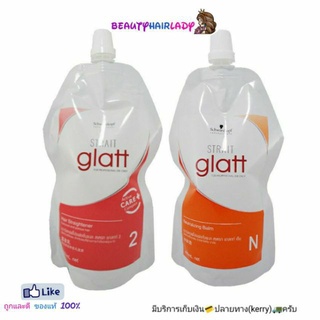 น้ำยายืดผม+น้ำยาโกรกถาวร ได้1ชุด  มี 2 เบอร์ 0,2