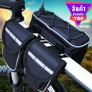 (B1) 3 in 1 กระเป๋าจักรยาน bicycle accessories กระเป๋าคาดเอว กระเป๋าสะพายผช bicycle bag