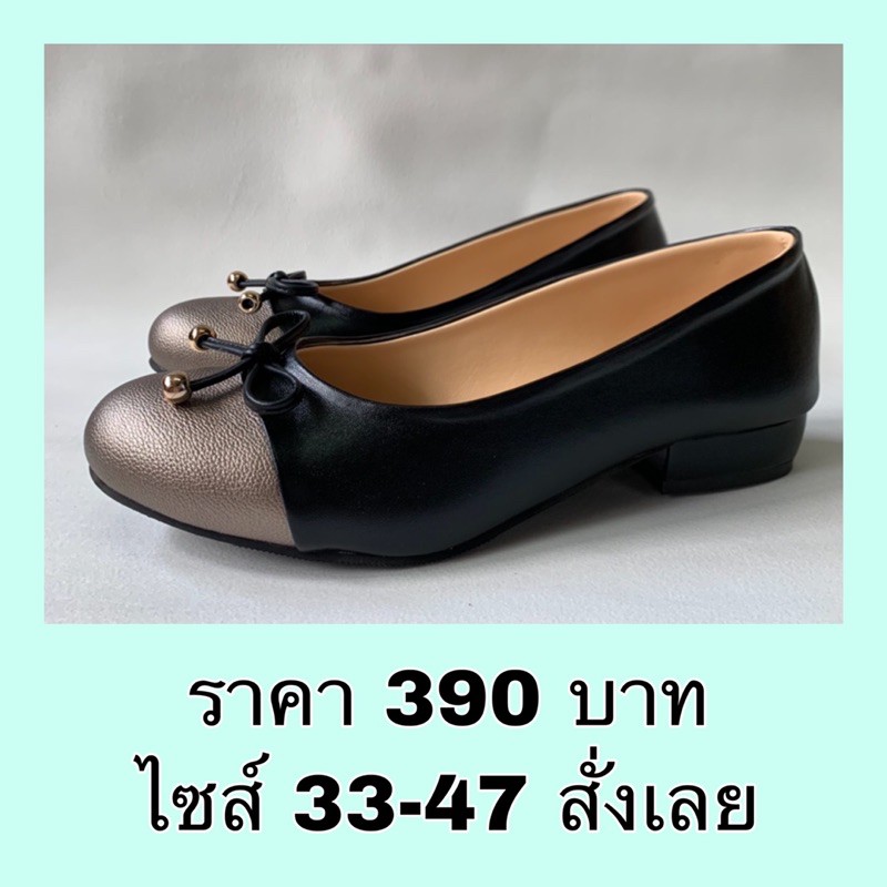 รองเท้าคัทชู ส้นเตี้ย หัวมน สีดำ หัวสีทอง มีโบว์ สวยมากค่ะ ไซส์เล็ก ไซส์ใหญ่ ไซส์มากถึง 16 ไซส์ ไซส์ 33-48 ราคา 390 บาท
