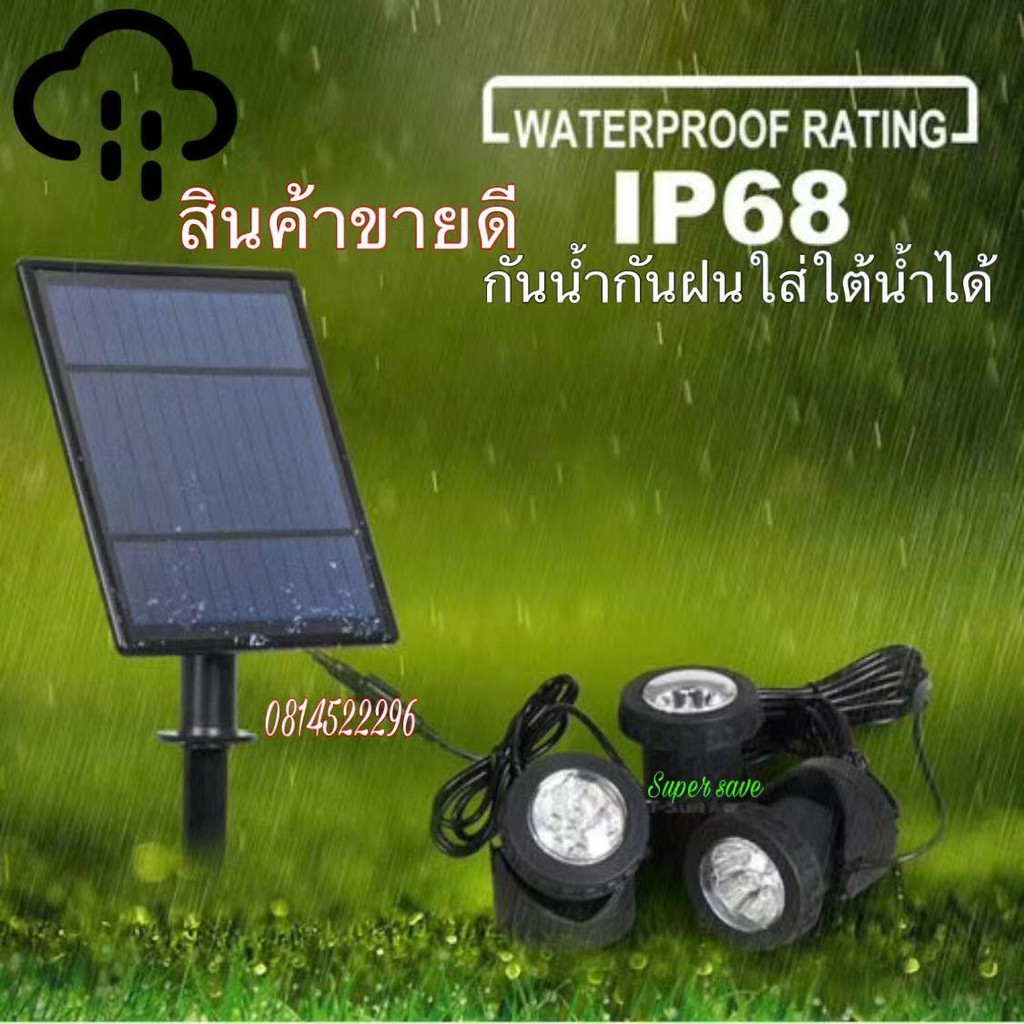 งานดีถูกที่สุด)solarใต้น้ำ ip68กันน้ำ100%โซล่าเซลล์และไฟส่องต้นไม้ค่าไฟ0บาทLEDกันน้ำip68 3x18W 3x15W - รูปที่ 5