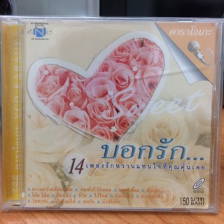 VCDคาราโอเกะ บอกรัก 14เพลงรักหวาน (VCDkaraoke35150-บอกรัก)