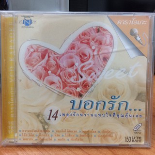 VCDคาราโอเกะ บอกรัก 14เพลงรักหวาน (VCDkaraoke35150-บอกรัก)