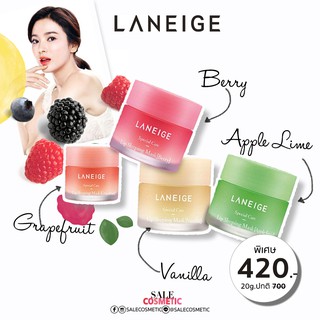 จัดโปร ลด60% Laneige Lip Sleeping Mask  20g. / 8g. NoBox