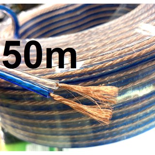 Di Shop สายลำโพงใส50เมตร ลวดทองแดง O.D.4mm x2. speaker cable AUDIO/PA. /DJ- Red