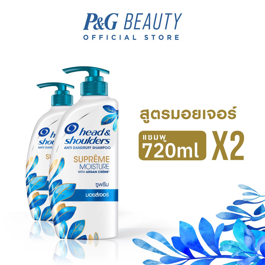 Head & Shoulders เฮดแอนด์โชว์เดอร์ แชมพูซูพรีมมอยส์เจอร์ 720มล 2 ขวด