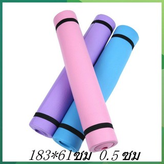 เสื่อโยคะคุณภาพดี หนา 5 มม. กันลื่น Yoga Exercise Mat