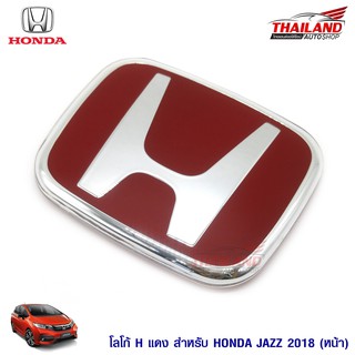 โลโก้ H แดงสำหรับติดด้านหน้ารถ Honda Jazz 2015-2018 / CR-V 2017-2018