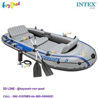 Intex ชุดเรือยางเอ็กซเคอร์ชั่น 5 ที่นั่ง รุ่น 68325