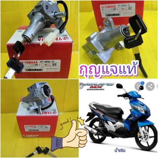 ﻿กุญแจนูโวMX nouvo MX แท้เบิกศูนย์ YAMAHA  ส่งฟรี 1P7-H2501-01