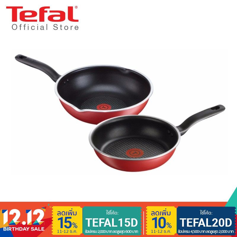 Tefal เซ็ตกระทะ ก้นอินดักชั่น Pure Chef กระทะก้นลึก ขอบ 2 หยัก ขนาด 28 ซม.+กระทะแบน ขนาด 24 ซม. C617