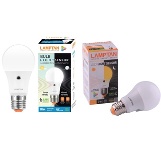 Lamptan หลอดไฟพร้อมเซ็นเซอร์ Light Sensor LED 7W และ 10W