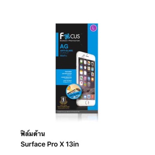 ฟิล์ม surface pro X  13in แบบด้านของ focus