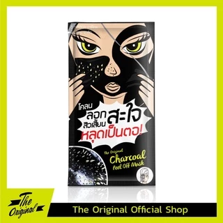 (1 ซอง) โคลนThe Original Charcoal Peel Off Mask 5g ดิ ออริจินัล ชาร์โคล โคลน ลอกสิวเสี้ยน