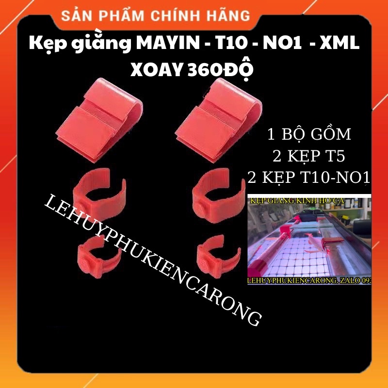 คลิปผูกไฟตู้ปลาสีแดงสําหรับ MAYIN, T5, XML, T8, T10 No1 หลอดทุกชนิด