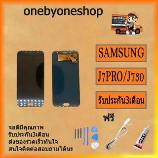 ชุดหน้าจอ LCD พร้อม Touch screen สำหรับ Samsung Galaxy J7 Pro / J730 ฟรี ไขควง+กาว+สายUSB