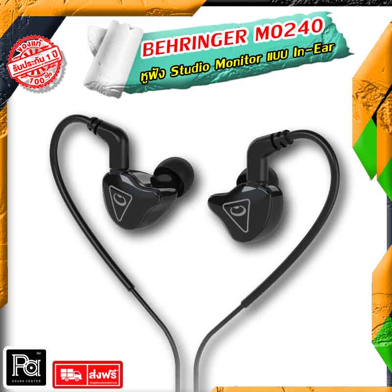 Behringer MO240 หูฟัง In Ear Monitor Balanced Armature Dynamic MO 240 อินเอียร์ นักร้อง ดนตรี