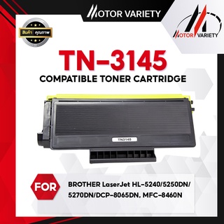 MOTOR Toner หมึกเทียบเท่าสำหรับรุ่น TN3145/3145/TN3185/TN3250/TN3290 For Brother HL5240/HL-5250DN/HL5270D