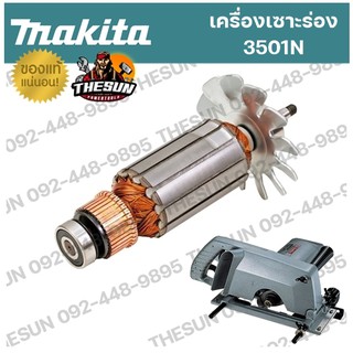 อะไหล่ ทุ่น / ฟิลคอยล์ MAKITA 3501N เครื่องเซาะร่องไม้ มากีต้า อะไหล่ทุ่นไฟฟ้า ฟิลคอยล์ ของแท้ 100%