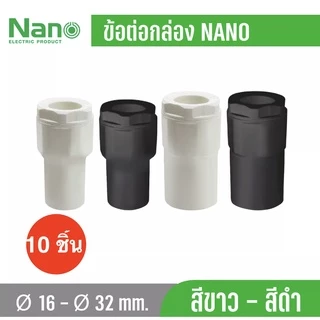 Nano ข้อต่อ เข้ากล่อง แบบมิล คอนเน็คเตอร์เข้ากล่อง connector nncn16-nncn32