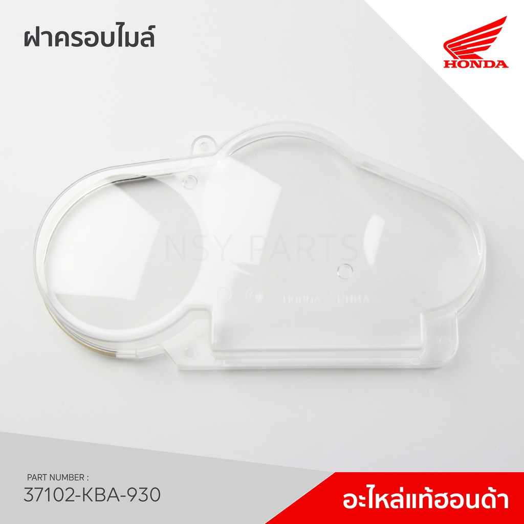 37102-KBA-930 เลนส์เรือนไมล์ รุ่น LS125R