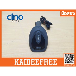 เครื่องอ่านบาร์โค้ด CINO รุ่น F-790 หัวอ่าน 1 มิติ มือสอง