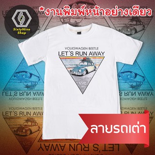 Fovw //เสื้อยืดแนววินเทจ พิมพ์ลาย "รถเต่า" พร้อมส่ง!