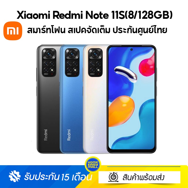 Xiaomi Redmi Note 11S (8/128GB) สมาร์ทโฟน สเปคจัดเต็ม ประกันศูนย์ไทย 15 เดือน